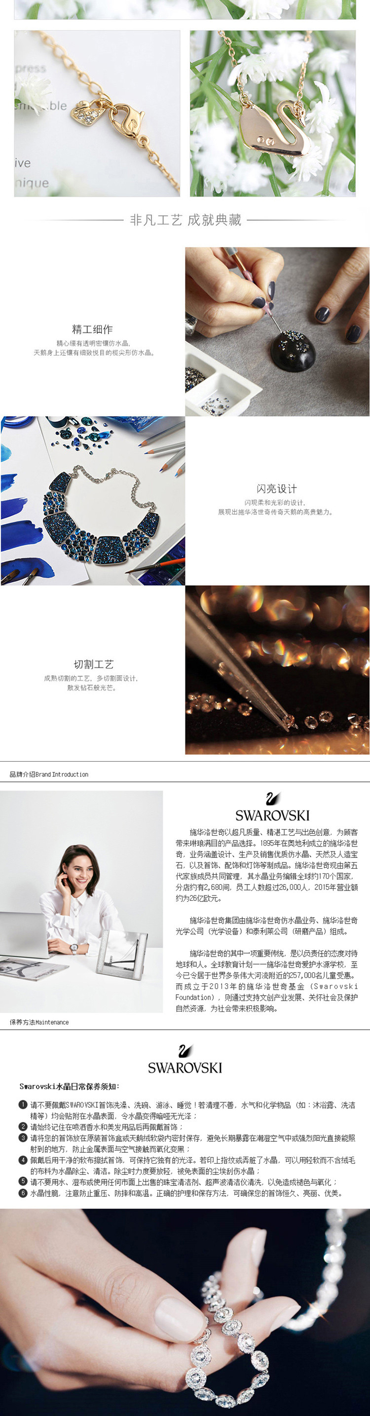 SWAROVSKI 施华洛世奇Swan 金色天鹅项链5063921