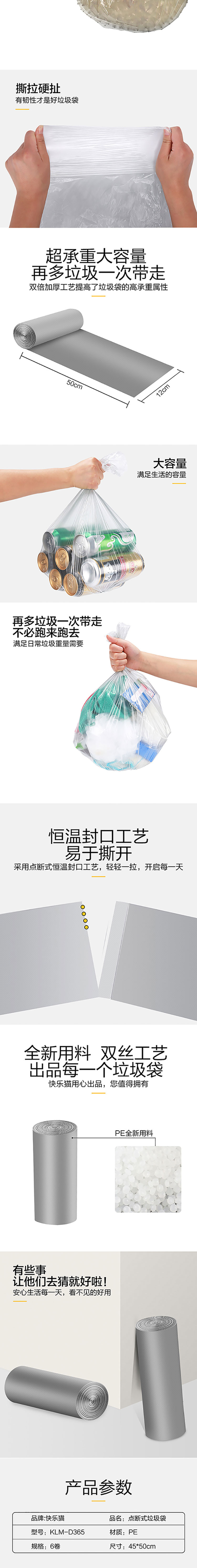 快乐猫 一次性加厚环保点断式塑料垃圾袋45*50cm*210只 KLM-D365