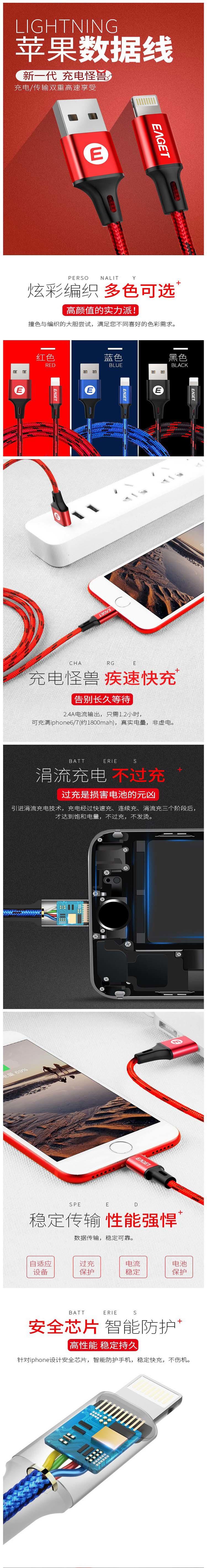 忆捷（EAGET）EC002 苹果数据线iphone6/5s/6s/7plus/ipad充电线