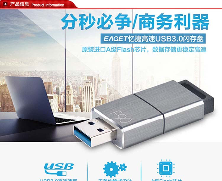 忆捷（EAGET） F90优盘高速USB3.0创意商务U盘16G