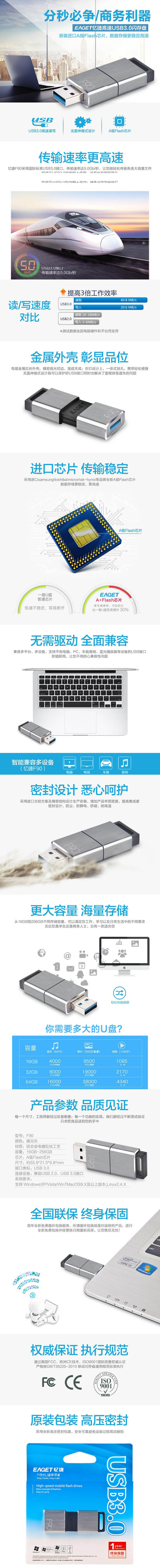 忆捷（EAGET） F90优盘高速USB3.0创意商务U盘32G