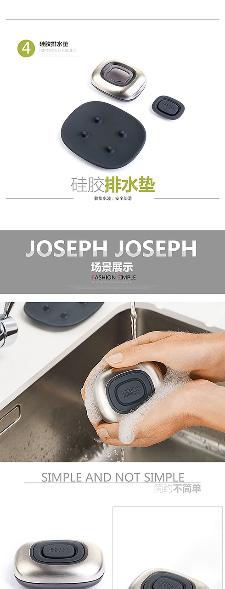 Joseph Joseph 多功能不锈钢肥皂盒 85085