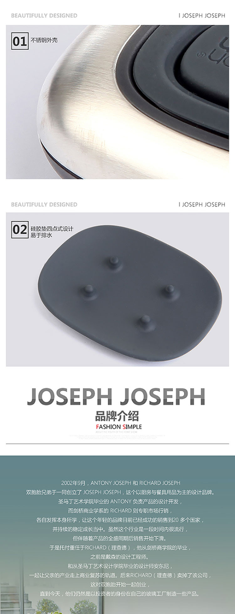 Joseph Joseph 多功能不锈钢肥皂盒 85085