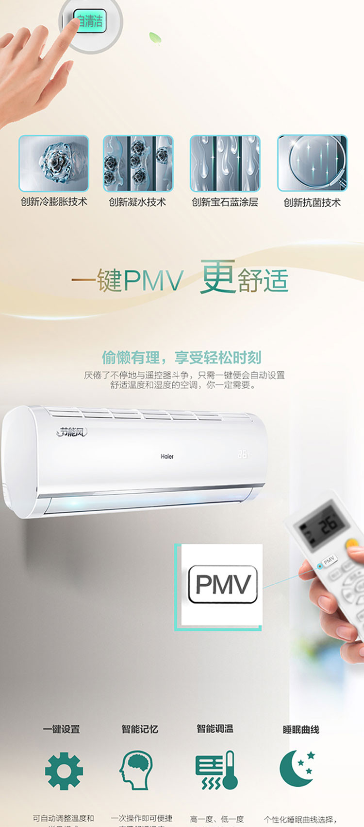 海尔/Haier 1.5匹 变频壁挂式空调 KFR-35GW/16QAB21AU1