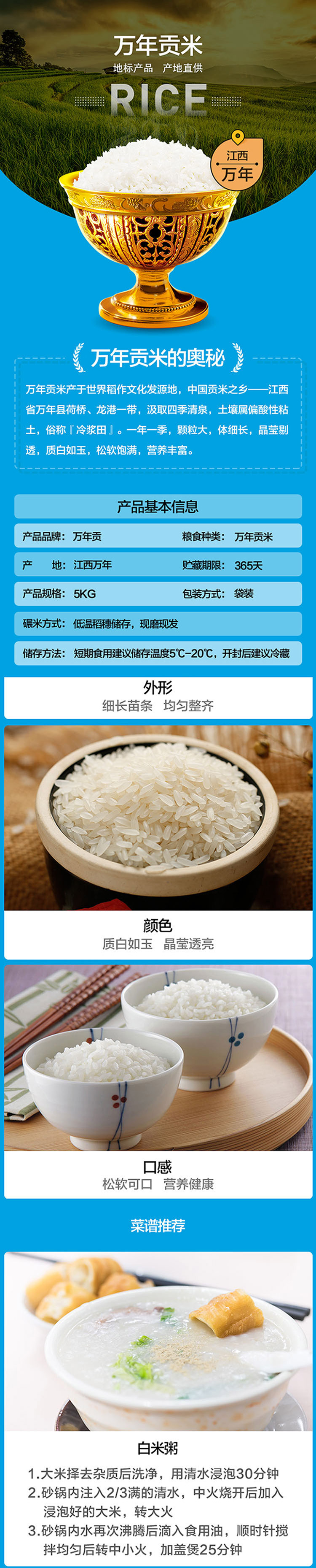 万年贡 淘乡甜万年贡米10斤丝苗米细长米粒优质南方米