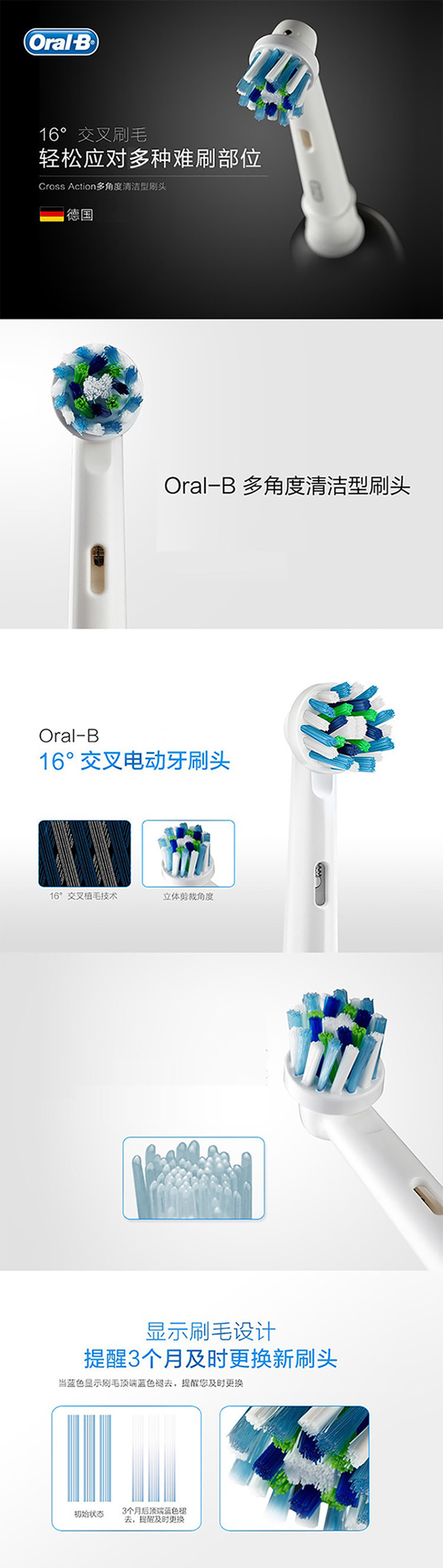 欧乐B/Oral-B 电动牙刷头 3支装 多角度清洁型 适配成人2D/3D全部EB50-3