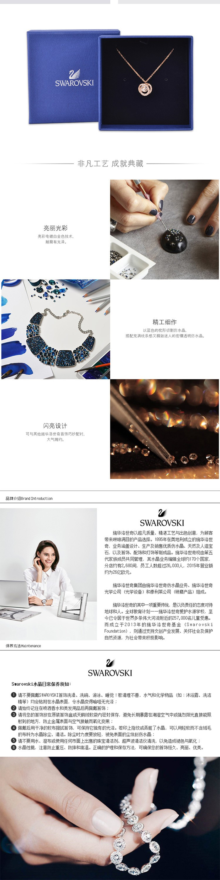 SWAROVSKI 施华洛世奇Generation项链 5289025