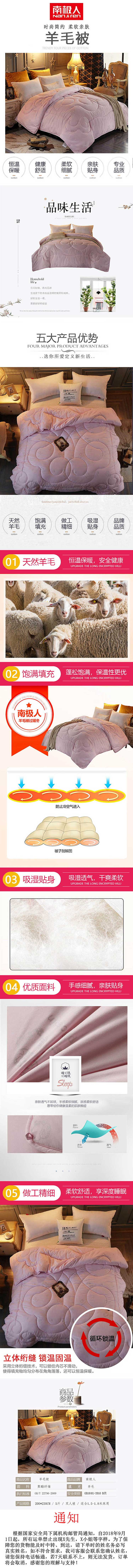 南极人  磨毛印花羊毛被5斤 200*230cm