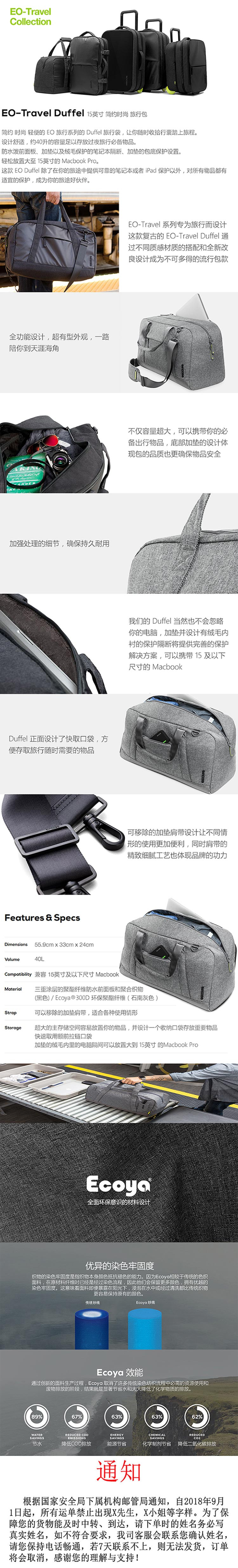 Incase EO-Travel Duffel 苹果电脑 15吋 简约旅行单肩包