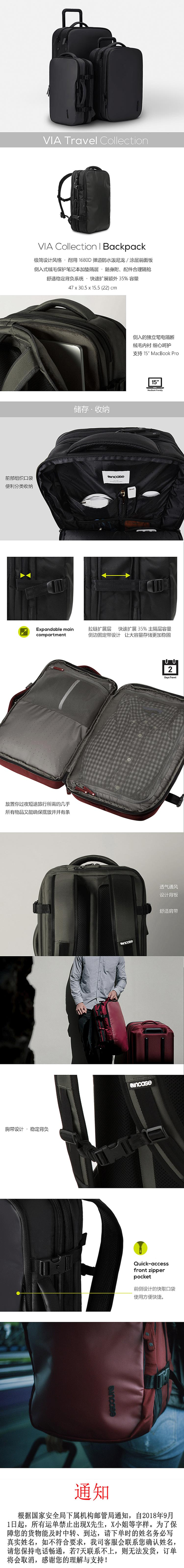 Incase VIA 旅行系列 苹果电脑 Macbook Pro 15英寸 双肩背包