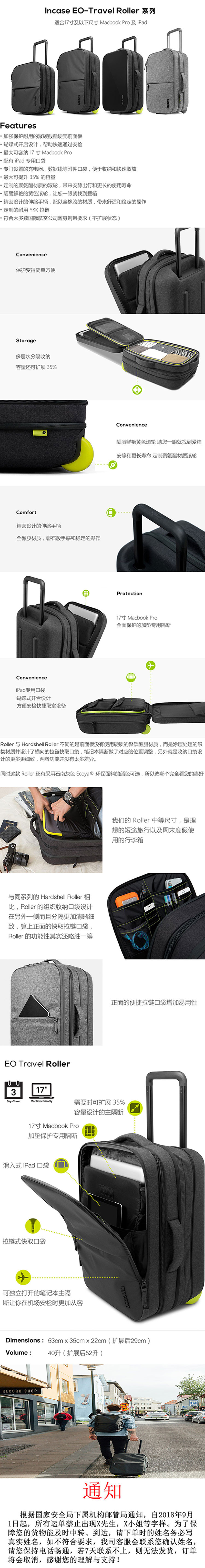 Incase  EO Roller 苹果 17吋 Macbook 拉杆旅行箱 电脑包