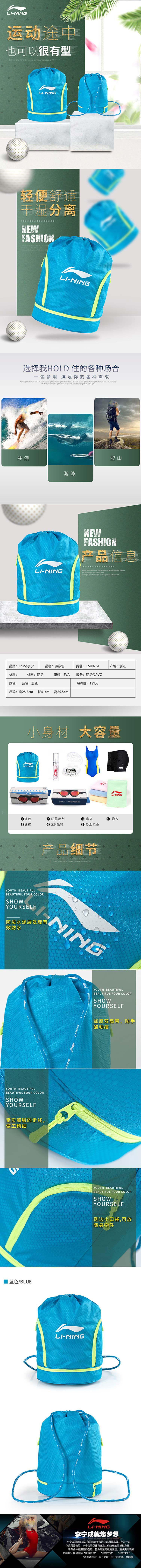 李宁/LI NING 游泳干湿分离包LSJN761 黑色蓝色 二色可选