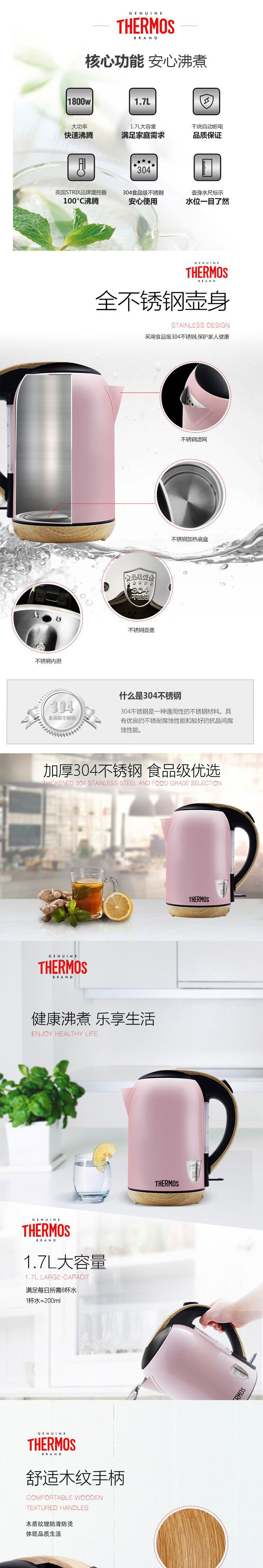 膳魔师/THERMOS不锈钢电热水壶1.7L  EHA-1313A 樱花粉