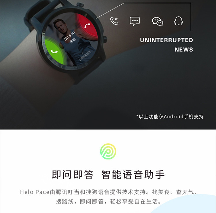 真时（Pacewear） HC腾讯智能运动手表 周年限量版