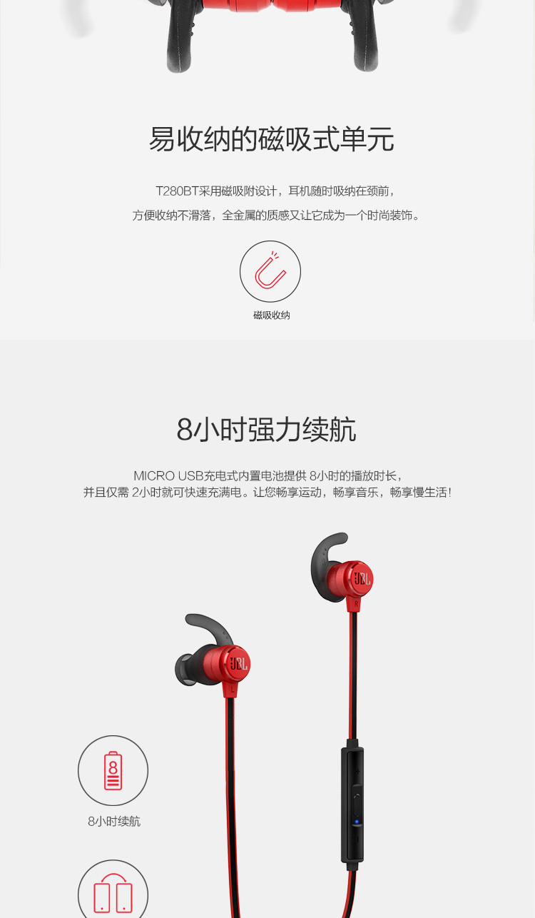 JBL T280BT入耳式蓝牙无线耳机 运动游戏耳机 安卓苹果通用