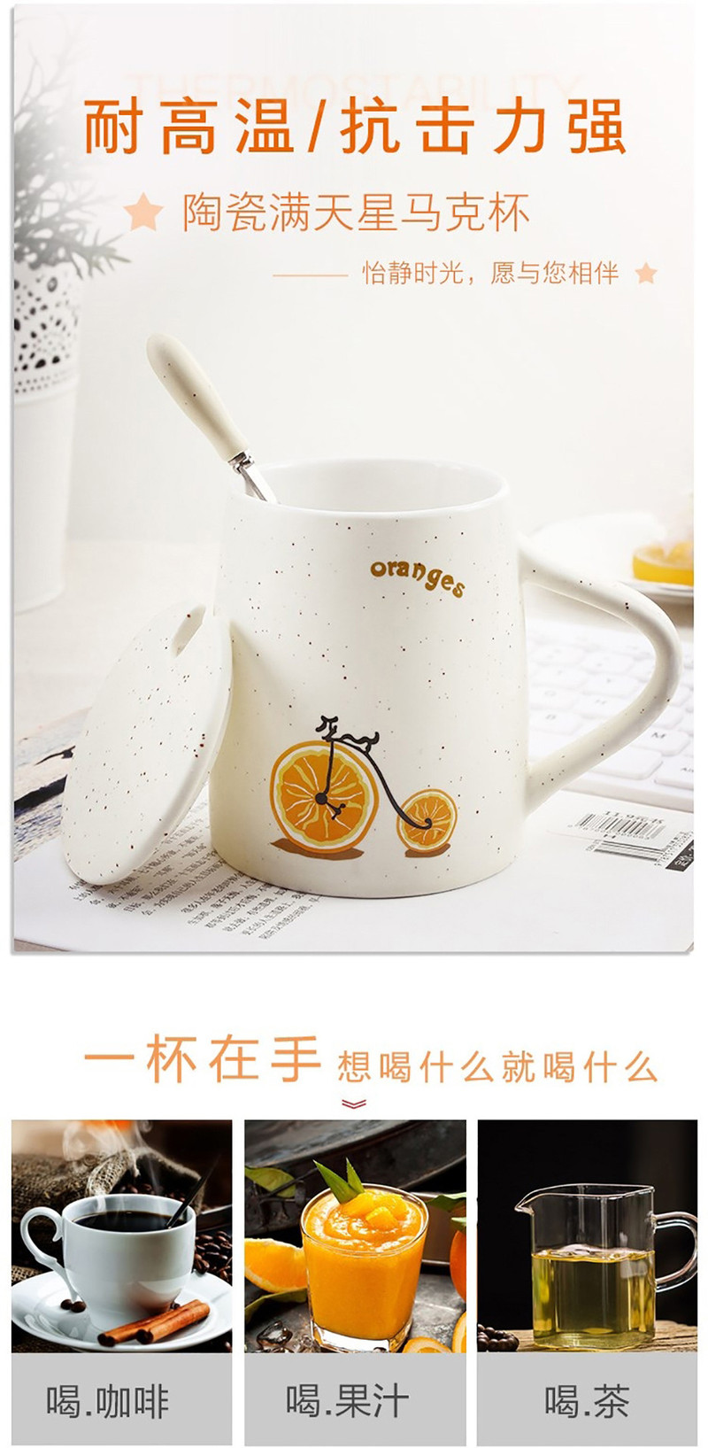 贝瑟斯 满天星单车陶瓷杯带盖带勺可爱韩版 米黄色BS-4303