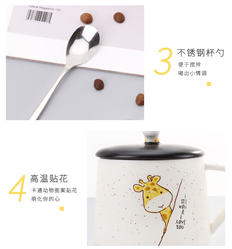 贝瑟斯 长颈鹿可爱卡通咖啡杯带盖带勺马克杯BS-1339