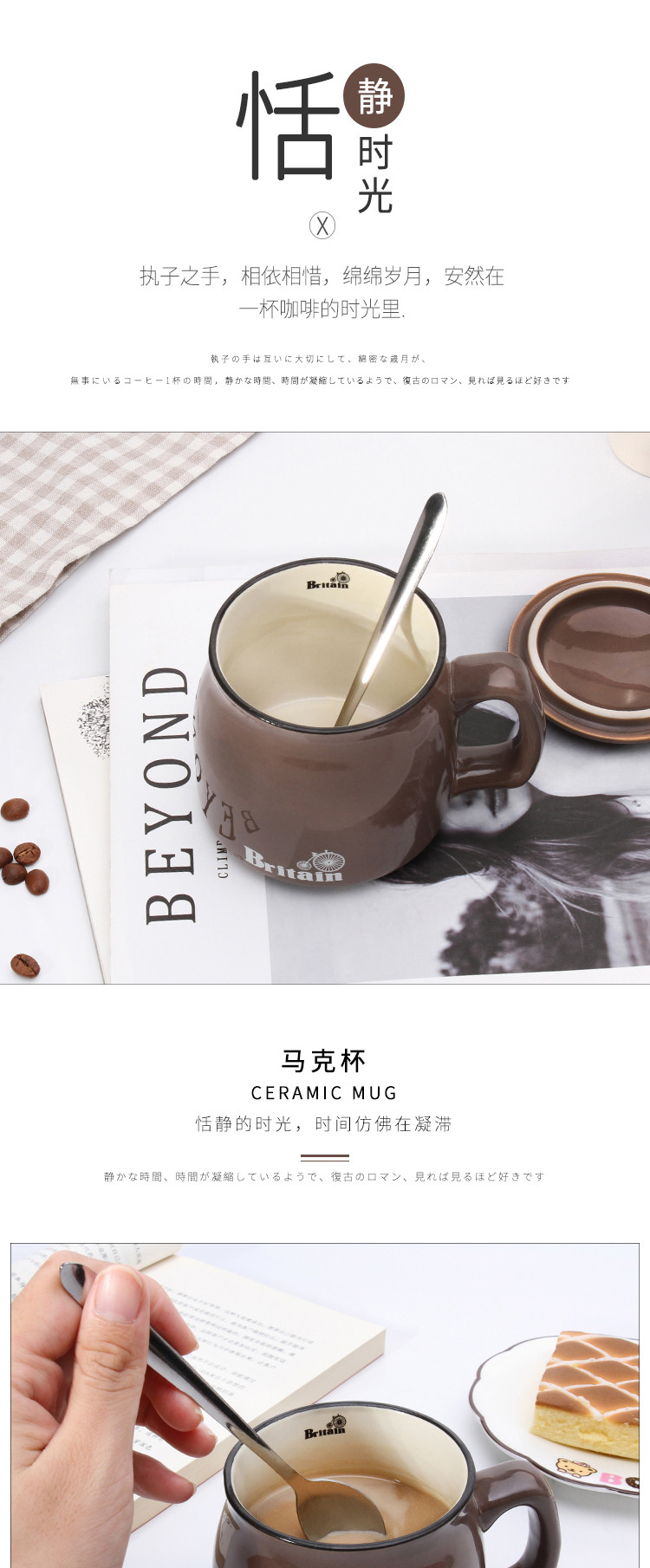 贝瑟斯 咖啡杯套装 马克杯带盖带勺创意陶瓷杯BS-3061