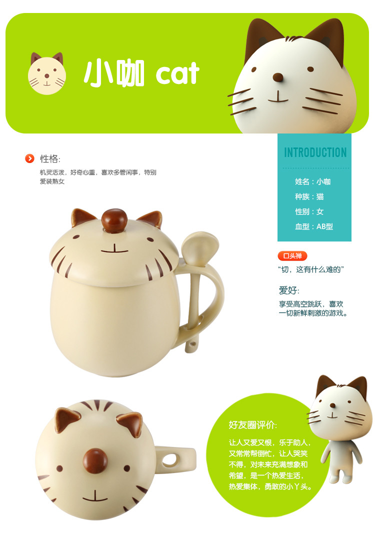 贝瑟斯 小猫咖啡杯卡通马克杯带盖带勺彩色陶瓷 4155510