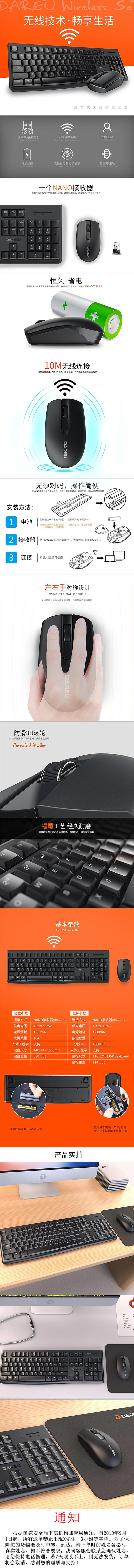 达尔优 家用商务办公游戏办公微静音键盘 LK186G无线键鼠套装