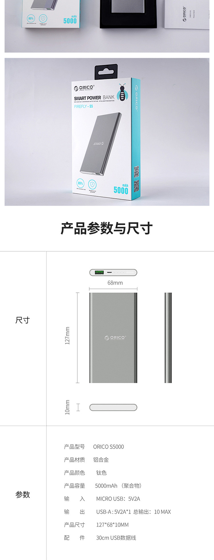 奥睿科（ORICO） 充电宝5000毫安 轻薄小巧便携快速充电移动电源S5 银灰色