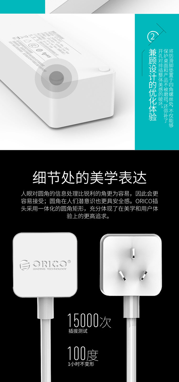 奥睿科（ORICO） 插座USB智能桌面插线板旅行排插拖线板 XCS-4A3U 白色