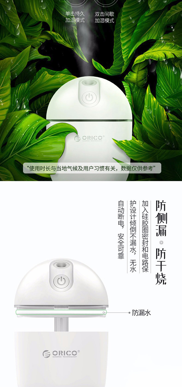 奥睿科（ORICO） 加湿器USB空气迷你加湿器 超静音大喷雾大容量定时断电HU2 白色