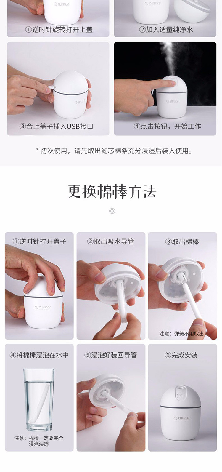 奥睿科（ORICO） 加湿器USB空气迷你加湿器 超静音大喷雾大容量定时断电HU2 白色