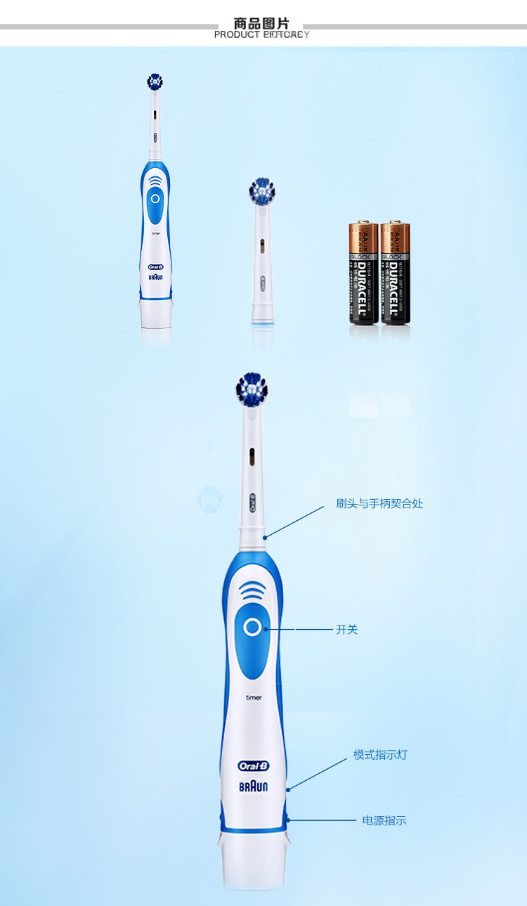 欧乐-B 电动牙刷 成人便携电池式电动牙刷（自带刷头*1）DB4510