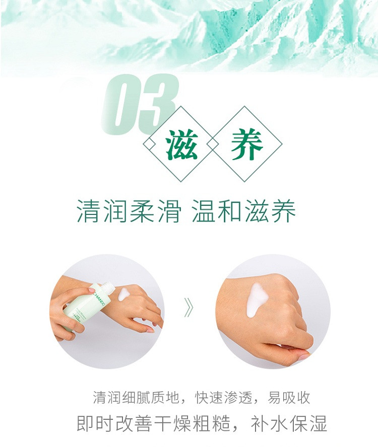 自然堂/CHANDO 水润保湿柔肤乳 100ml（乳液）