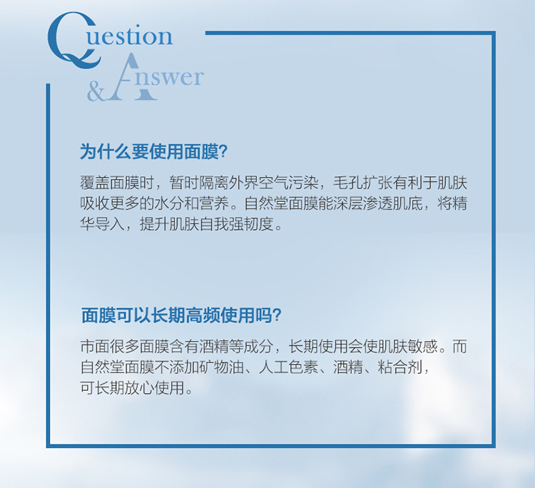 自然堂/CHANDO 喜马拉雅平衡保湿补水面膜贴16片