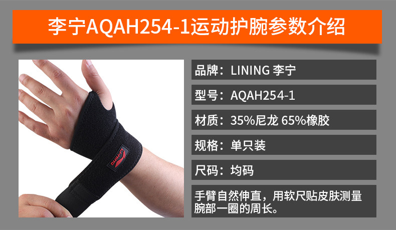 李宁/LI NING 开放式可调护腕 均码 黑色单只AQAK254-1左右手通用