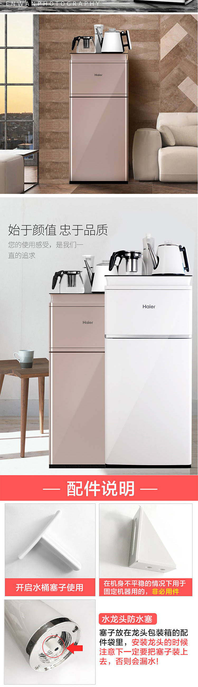 海尔/Haier 可制冷茶吧机 家用多功能智能冷热型饮水机立式自动上水YD1688-CB