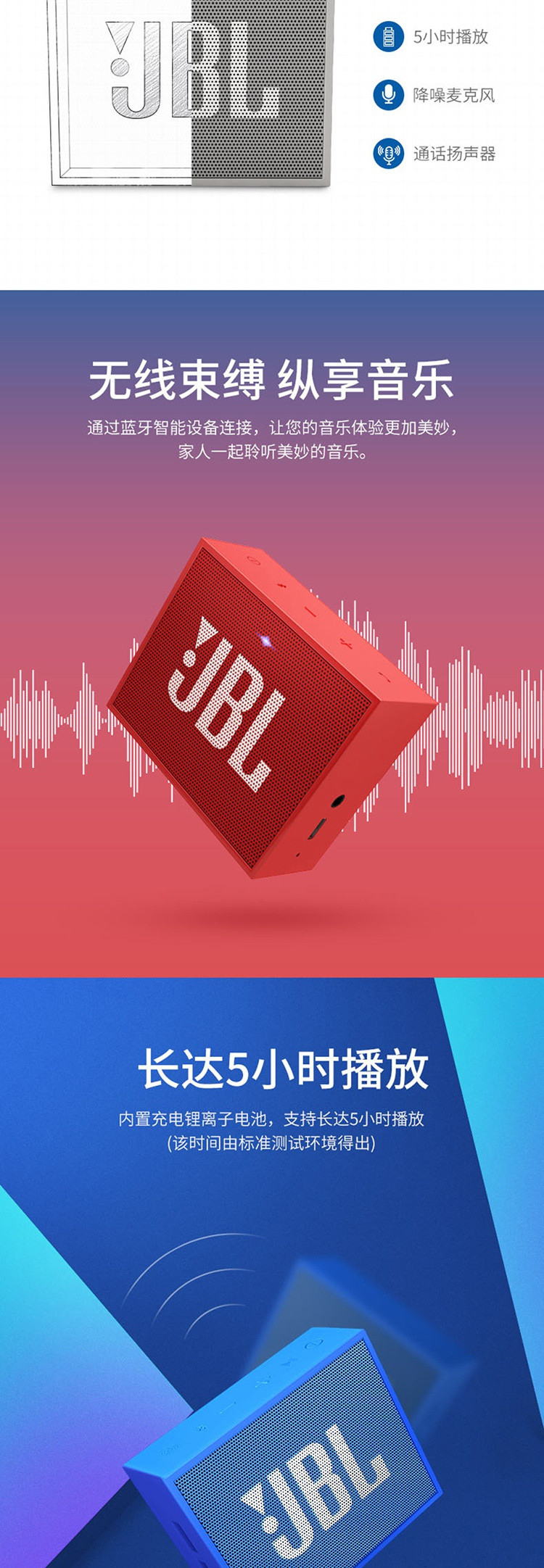 JBL GO 音乐金砖蓝牙户外便携迷你小蓝牙音箱 多色可选