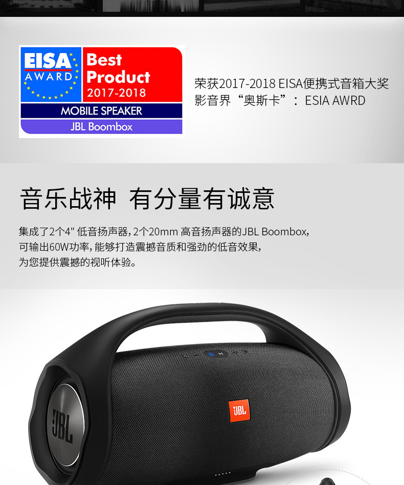 JBL Boombox 音乐战神 便携式蓝牙音箱 低音炮 户外音箱 防水设计 Hifi音质 桌面音响