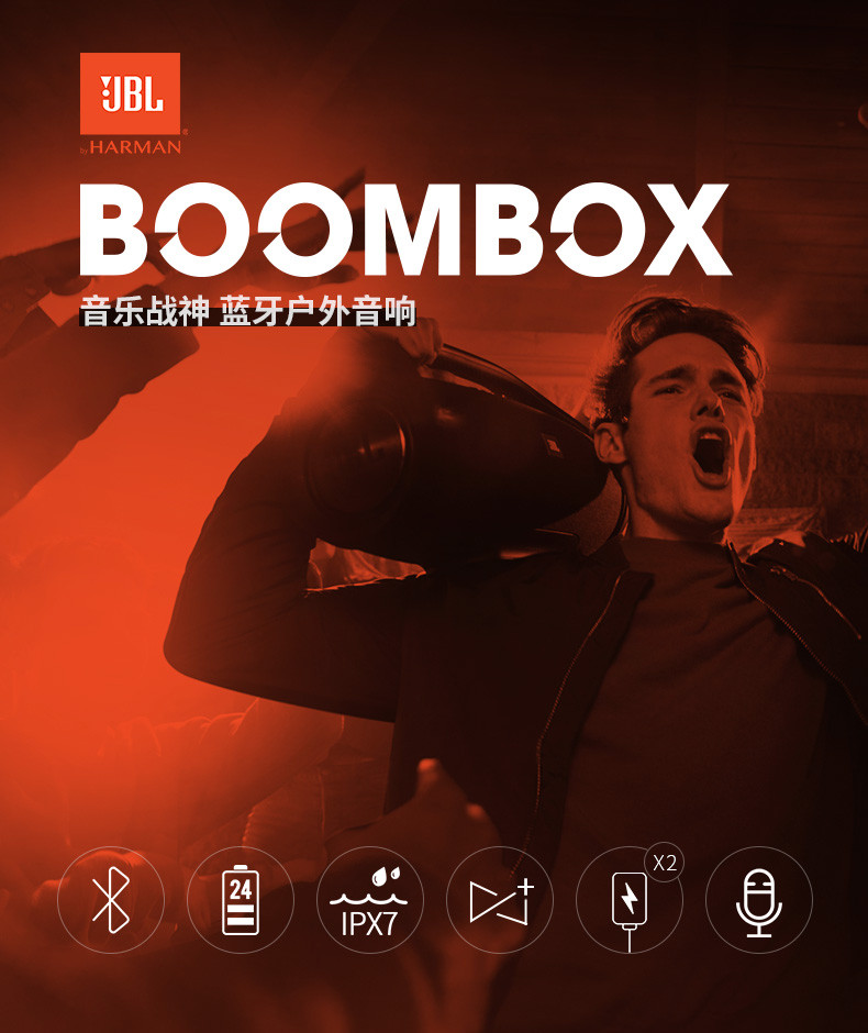 JBL Boombox 音乐战神 便携式蓝牙音箱 低音炮 户外音箱 防水设计 Hifi音质 桌面音响