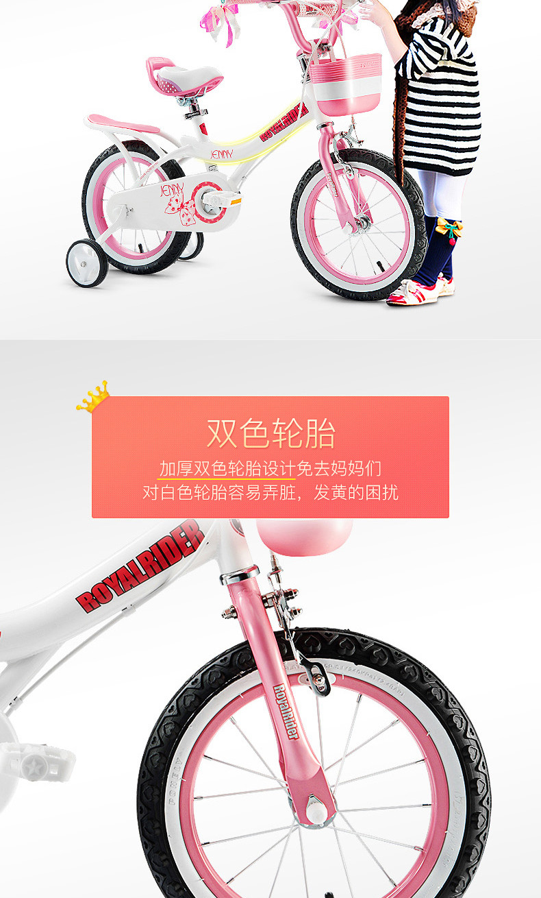 优贝Royalbaby 14寸儿童自行车 女童单车3-5岁脚踏车珍妮公主 粉白 有辅轮