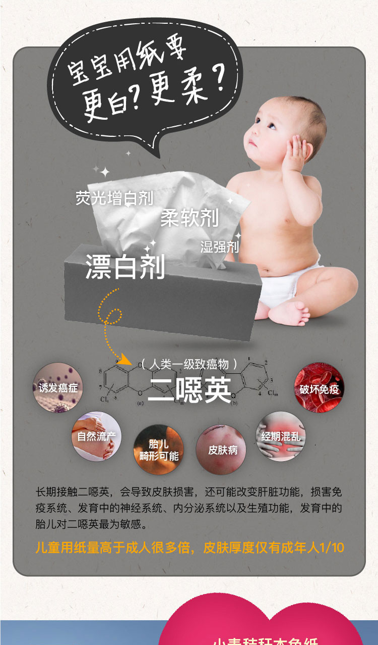 泉林本色 母婴专用抽纸3层120抽15包 健康原浆抽纸巾（包装随机发货）