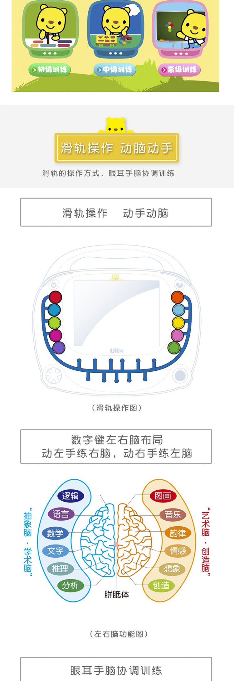 优彼（ubbie） 思维训练机C3 儿童益智玩具逻辑早教机学习视频机2-8岁学前认知平板电脑 红色