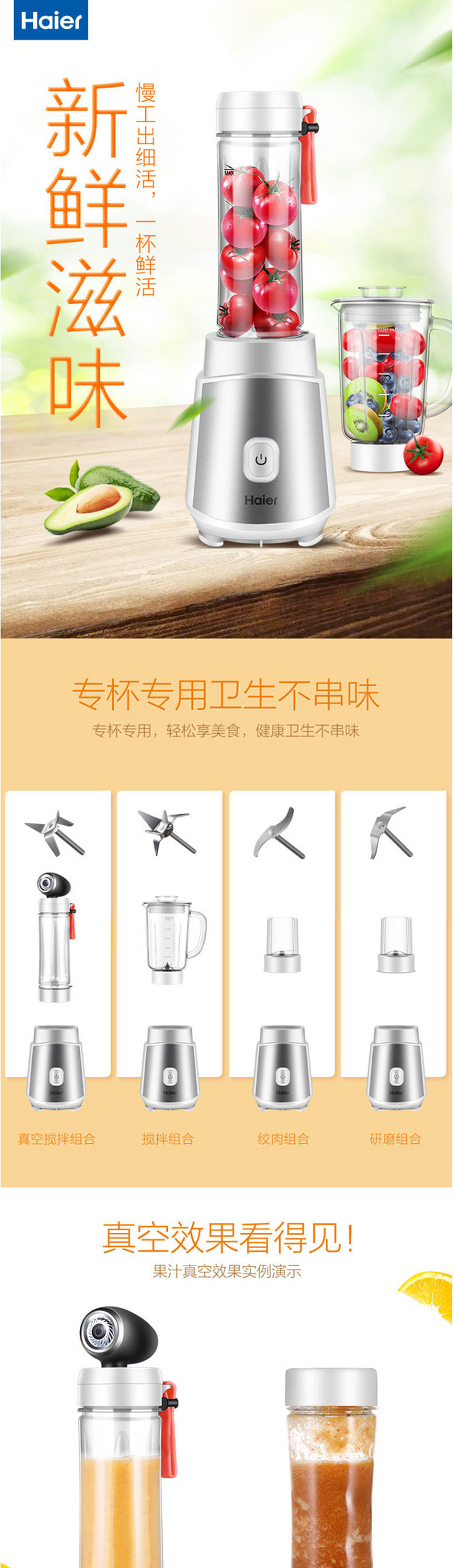 海尔/Haier 【新品】真空榨汁机多功能料理机  一机四杯多功能果汁机HBL-G06D2