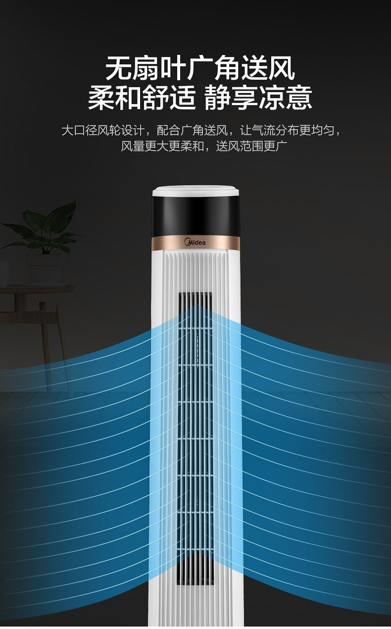 塔扇遥控无叶静音电风扇立式摇头高端塔扇FZ10-18CR升级版 FZA10YDR