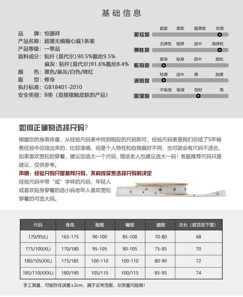 恒源祥 男士莫代尔精薄修身半袖T恤背心 精纱随心裁 五色可选