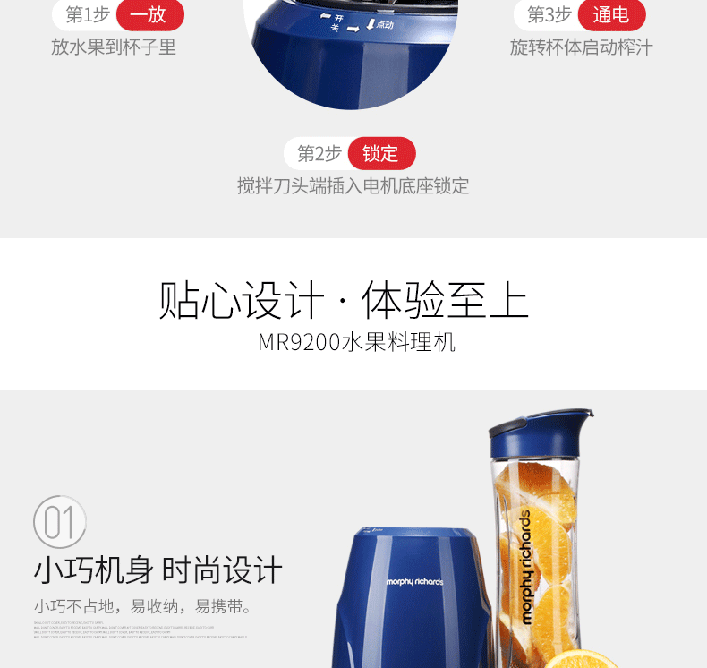 摩飞电器 便携式网红果蔬榨汁机 迷你家用原果汁机MR9200