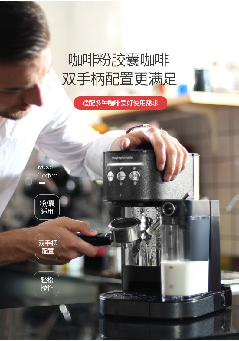 摩飞电器 花式咖啡机 意式半自动咖啡机家用奶泡机 胶囊咖啡粉两用MR7008T