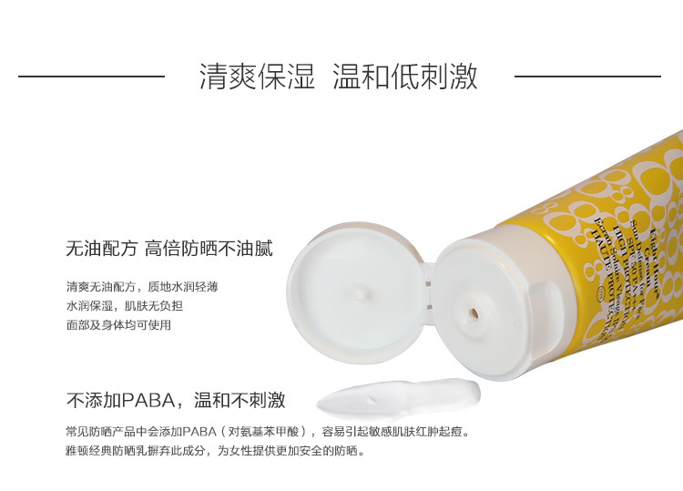 伊丽莎白雅顿 经典清爽防晒乳50ml （SPF50+ PA+++）