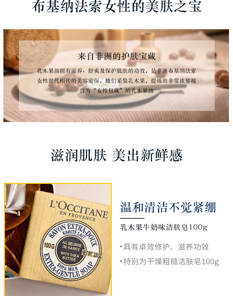 欧舒丹/L&apos;OCCITANE 乳木果洁肤皂套装3块装 牛奶味100g薰衣草味100g马鞭草味100g