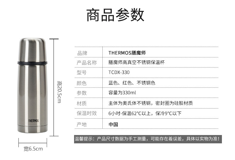 膳魔师/THERMOS 高真空不锈钢弹头保温杯TCDX-330 男女士随身杯330ML