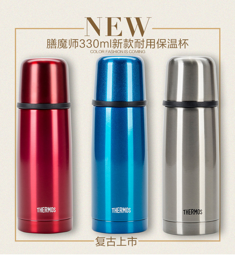 膳魔师/THERMOS 高真空不锈钢弹头保温杯TCDX-330 男女士随身杯330ML