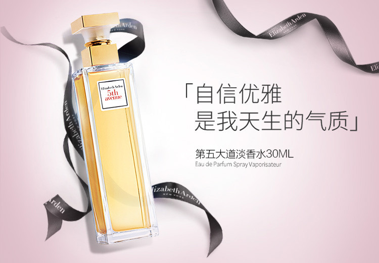 伊丽莎白雅顿 第五大道淡香水女士香氛30ml+伊丽莎白雅顿绿茶蜜滴身体霜250ml组合装