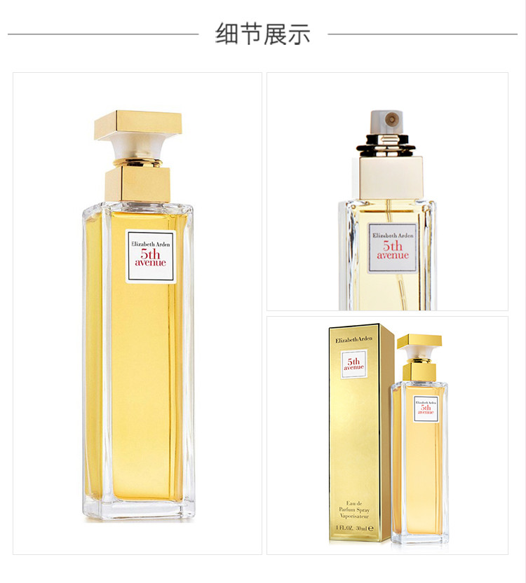 伊丽莎白雅顿 第五大道淡香水女士香氛30ml+伊丽莎白雅顿绿茶蜜滴身体霜250ml组合装